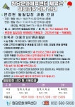 원당문화체육센터 공지사항 | 인천서구시설관리공단> 시설안내> 체육> 원당문화체육센터