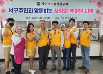 어르신 500명에게 추어탕과 이미용 서비스 대접 , 검단노인복지관, 재인서구충청향우회와 이도에코인천 후원받아 무료 제공... 