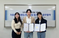 커피 분야 청소년 성장 기반 마련! 가좌청소년센터, 커피공장 롸스트컵과 업무협약 체결 | 인천서구시설관리공단> 공단소식> 홍보마당> 보도자료