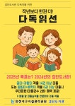 다독자에게 대출 2배 혜택 드립니다! 검단도서관, 다독자 우대 혜택 ‘다독읽선’도입 | 인천서구시설관리공단> 공단소식> 홍보마당> 보도자료