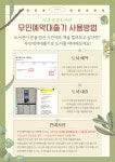 도서관이 문을 닫아도 책을 빌릴 수 있어요! 단봉늘봄도서관 예약도서대출기 운영 | 인천서구시설관리공단> 공단소식> 홍보마당> 보도자료