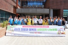에너지 3사?서구노인복지관, 김치 1.5t 300명에게 나눠드려 | 인천서구시설관리공단> 공단소식> 홍보마당> 보도자료