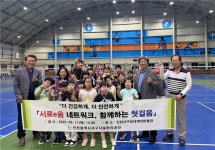 서구 실내게이트볼장, ‘함께하는 생활체육, 서로e음 네트워크’ 출범 | 인천서구시설관리공단> 공단소식> 홍보마당> 보도자료