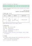 채용공고 | 인천서구시설관리공단> 공단소식> 채용정보