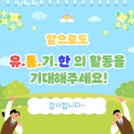 청소년운영위원회 유통기한 3월 활동 결과 공유 | 인천서구시설관리공단> 시설안내> 청소년> 검단청소년센터> 검단청소년센터 공지사항