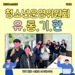 검단청소년센터 공지사항 | 인천서구시설관리공단> 시설안내> 청소년> 검단청소년센터