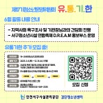 청소년운영위원회 유통기한 5월 활동 결과 공유 | 인천서구시설관리공단> 시설안내> 청소년> 검단청소년센터> 검단청소년센터 공지사항