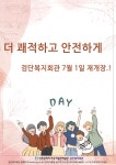 검단복지회관 공지사항 | 인천서구시설관리공단> 시설안내> 체육> 검단복지회관