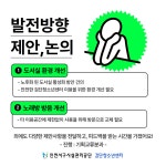 청소년운영위원회 유통기한 기관장간담회 활동 결과 공유 | 인천서구시설관리공단> 시설안내> 청소년> 검단청소년센터> 검단청소년센터 공지사항
