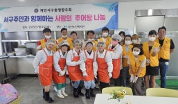 재인서구충청향우회, 검단노인복지관 통해 무료 나눔 실천 | 인천서구시설관리공단> 공단소식> 홍보마당> 보도자료