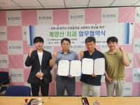 연희노인문화센터, 계양산치과병원과 업무협약 체결 | 인천서구시설관리공단> 공단소식> 홍보마당> 보도자료