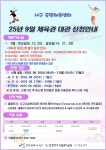 [국민체육센터] 2025년 9월 체육관 대관 신청 안내 | 인천서구시설관리공단> 공단소식> 공지사항