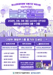 검단청소년센터 2025년 늘봄랜드 운영안내 | 인천서구시설관리공단> 공단소식> 공지사항