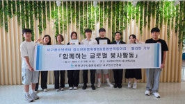 서구청소년센터, 청소년운영위원회‘통’해외 나눔 실천! | 인천서해구시설관리공단> 공단소식> 홍보마당> 보도자료