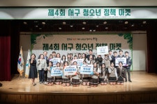 서구청소년센터의 제4회 서구 청소년 정책마켓 성료 | 인천서구시설관리공단> 공단소식> 홍보마당> 보도자료