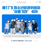 검단청소년센터 공지사항 | 인천서구시설관리공단> 시설안내> 청소년> 검단청소년센터