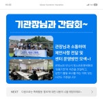 청소년운영위원회 유통기한 6월 활동 결과 공유 | 인천서구시설관리공단> 시설안내> 청소년> 검단청소년센터> 검단청소년센터 공지사항