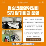 청소년운영위원회 유통기한 7월 활동 결과 공유 | 인천서구시설관리공단> 시설안내> 청소년> 검단청소년센터> 검단청소년센터 공지사항