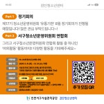 청소년운영위원회 유통기한 7월 활동 결과 공유 | 인천서구시설관리공단> 시설안내> 청소년> 검단청소년센터> 검단청소년센터 공지사항
