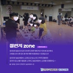 청소년운영위원회 유통기한 YOUTHDAY - 늘봄랜드 활동 결과 공유 | 인천서구시설관리공단> 시설안내> 청소년> 검단청소년센터... 