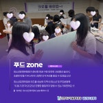 청소년운영위원회 유통기한 YOUTHDAY - 늘봄랜드 활동 결과 공유 | 인천서구시설관리공단> 시설안내> 청소년> 검단청소년센터... 