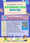 [검단청소년센터] 청소년수련활동인증프로그램 제 13167호 우리 가족 티셔츠 드로잉 참가자 모집 | 인천서구시설관리공단> 시설안내> 청소년... 