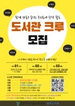 심곡도서관, 11월4-30일 주민 지원 창작활동 프로그램 실행 | 인천서구시설관리공단> 공단소식> 홍보마당> 보도자료