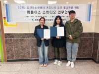 검단청소년센터, 퍼플어스 스튜디오 업무협약 체결 | 인천서구시설관리공단> 공단소식> 홍보마당> 보도자료