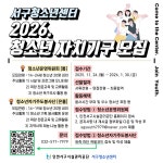 서구청소년센터 2026년 청소년 자치기구 모집 안내 | 인천서구시설관리공단> 공단소식> 공지사항