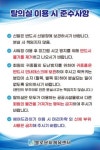 불로문화체육센터 수영장 이용안내 및 준수사항 공지 | 인천서구시설관리공단> 시설안내> 체육> 불로문화체육센터> 불로문화체육센터 공지사항