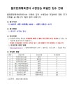 불로문화체육센터 1월 수영강습 미달반 안내 | 인천서구시설관리공단> 공단소식> 공지사항
