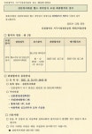 [2025-325] 검단복지회관 헬스 주중 10시~13시 위탁강사 최종 합격자 공고 | 인천서구시설관리공단> 공단소식> 채용정보> 채용공고