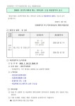 [2026-021] 2026년 검단복지회관 헬스 위탁강사 모집 최종 합격자 공고 | 인천서구시설관리공단> 공단소식> 채용정보> 채용공고