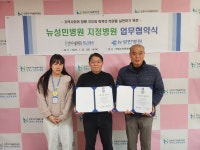 지역 어르신 의료복지 위해 손잡았다! 연희노인문화센터, 뉴성민병원과 업무협약 체결 | 인천서구시설관리공단> 공단소식> 홍보마당> 보도자료