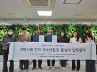 청소년 문화예술 진로체험 활성화! 연희청소년센터, 민화팩토리와 관련 업무협약 체결 | 인천서구시설관리공단> 공단소식> 홍보마당> 보도자료