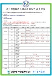 검단복지회관 3월 수영강습 미달반 안내 | 인천서구시설관리공단> 공단소식> 공지사항