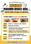 검단청소년센터 2026년 청소년미래적성분석 이어드림 제과제빵 직업체험 참가자 모집 | 인천서구시설관리공단> 공단소식> 공지사항