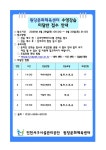 원당문화체육센터 5월 수영프로그램 미달인원 안내 | 인천서구시설관리공단> 공단소식> 공지사항
