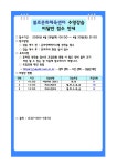 불로문화체육센터 5월 수영프로그램 미달인원 안내 | 인천서해구시설관리공단> 공단소식> 공지사항