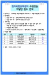 청라복합문화센터 2026년 5월 미달반 공지 | 인천서구시설관리공단> 공단소식> 공지사항