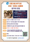 가족 동반 프로그램] 청소년수련활동인증 제13671호 모찌~모찌는! 달콤해! 참가자 모집 | 인천서구시설관리공단> 공단소식> 공지사항