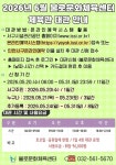 불로문화체육센터 체육관 대관 안내 | 인천서해구시설관리공단> 공단소식> 공지사항