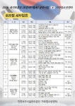 [가좌청소년센터] 보훈테마활동 백범의 길, 기술로 잇고 마음으로 그리다 참가자 추가모집 | 인천서해구시설관리공단> 공단소식> 공지사항