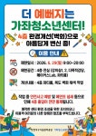 [가좌청소년센터] 4층 환경개선(벽화)으로 인한 이용 제한 안내 | 인천서구시설관리공단> 공단소식> 공지사항