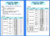검단복지회관 2026년 7월 수영 프로그램 미달강습반 모집 안내 | 인천서해구시설관리공단> 공단소식> 공지사항