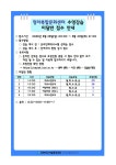 청라복합문화센터 2026년 7월 미달반 공지 | 인천서해구시설관리공단> 공단소식> 공지사항