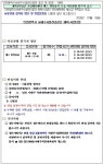 [2026 - 184] 서해구 국민체육센터 헬스 위탁강사 모집 서류전형 합격자 공고 | 인천서해구시설관리공단> 공단소식> 채용정보> 채용공고