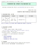 [2026-185] 서해구 국민체육센터 헬스 위탁강사 모집 최종선정자 공고 | 인천서해구시설관리공단> 공단소식> 채용정보> 채용공고