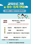 교육프로그램 | 인천서구시설관리공단> 시설안내> 체육> 검단복지회관