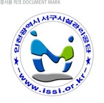 상징마크 | 인천서해구시설관리공단> 공단소개> 공단안내